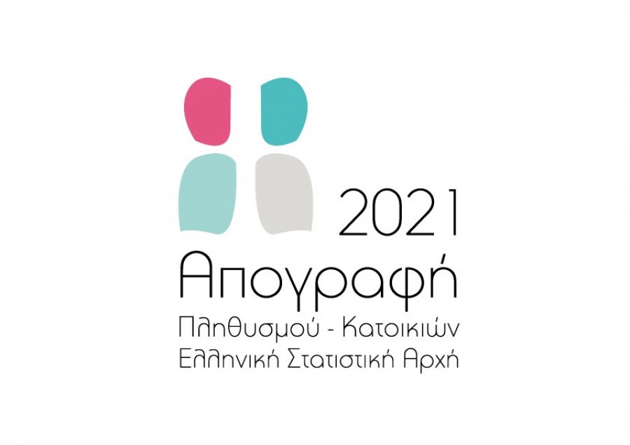 απογραφη 2021
