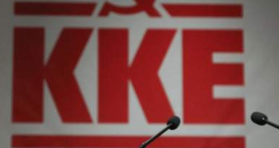 KKE ΓΙΑ ΕΣΤΙΑΣΗ