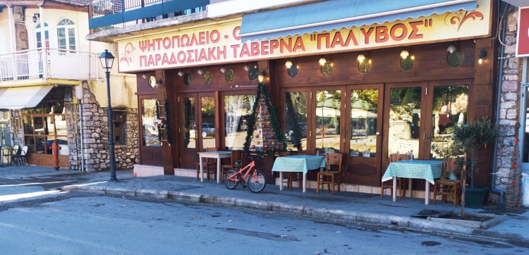 ΠΑΛΥΒΟΣ ΜΙΑ ΠΑΡΑΔΟΣΙΑΚΗ ΤΑΒΕΡΝΑ
