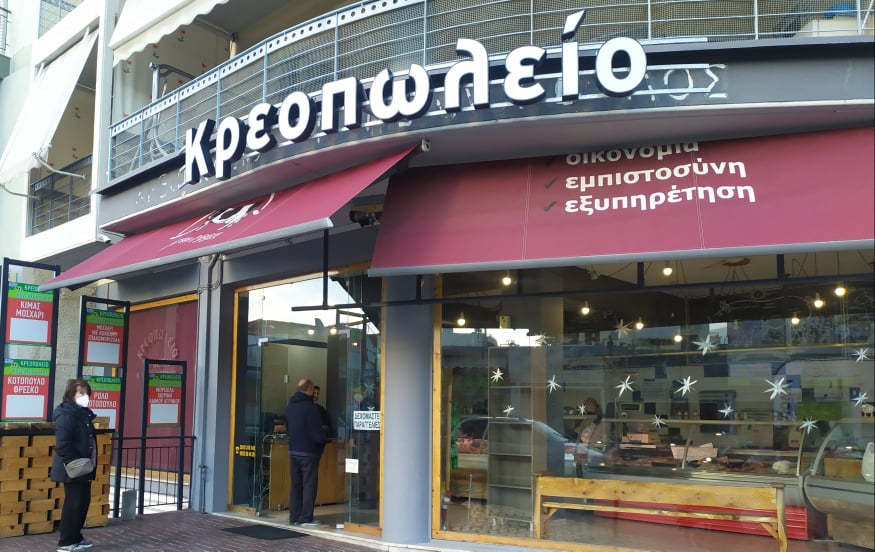 Κρεοπωλεία Κανελλόπουλος τα καλυτερα