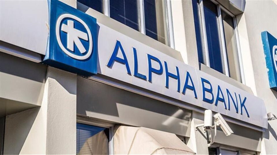 alpha_bank προσληψεις